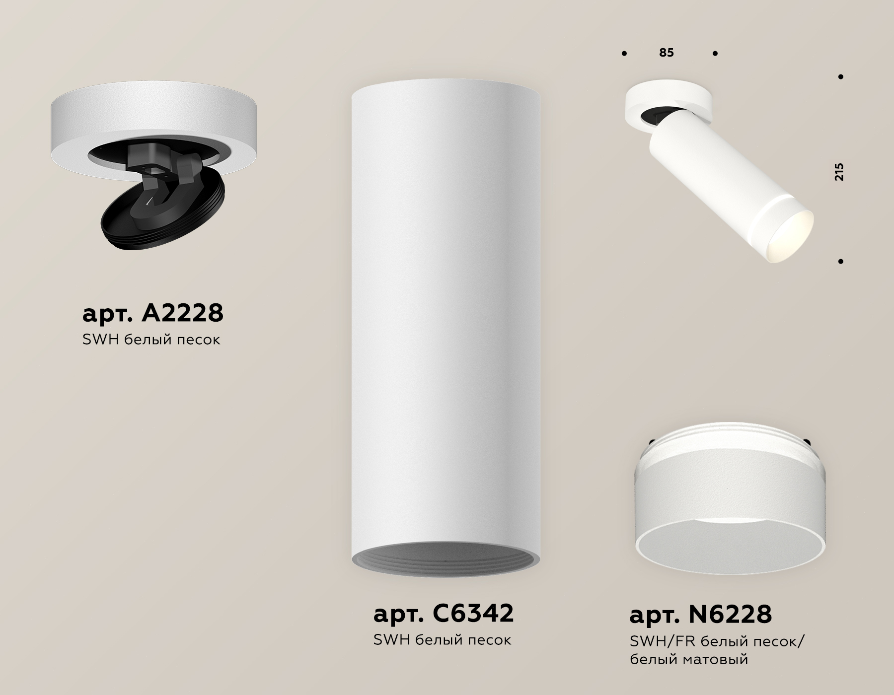 Спот Ambrella Light Techno Spot XM6342221 (A2228, C6342, N6228) в Санкт-Петербурге