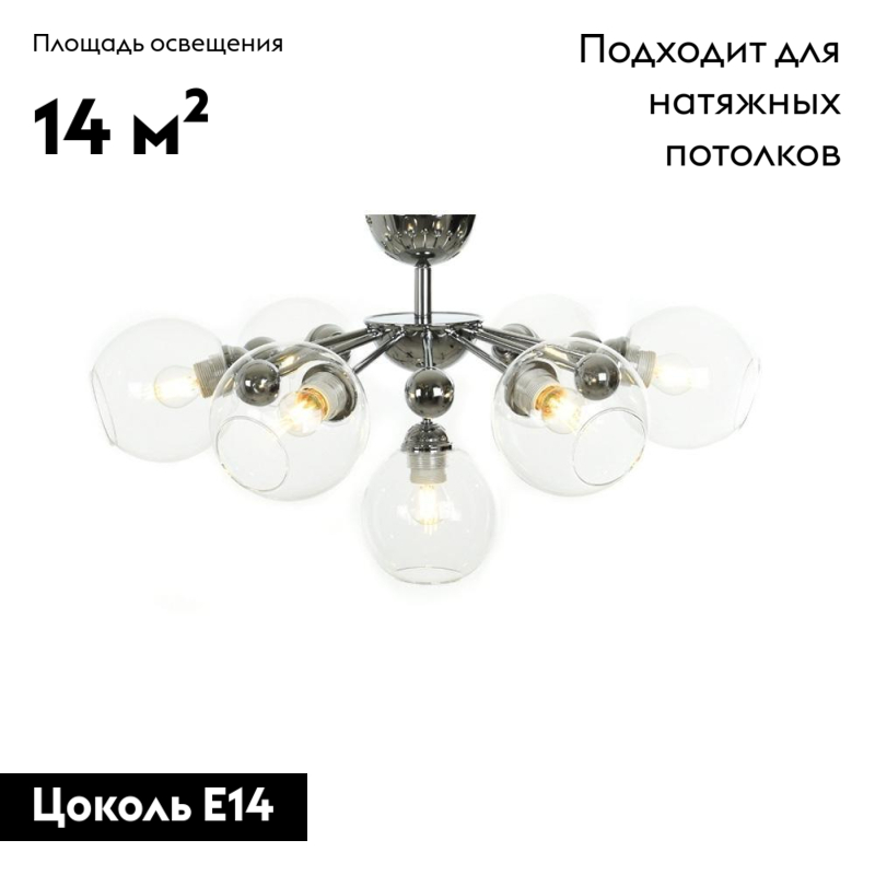 Потолочная люстра Lumina Deco Devoli LDC 8040-7 CHR+PR в #REGION_NAME_DECLINE_PP#
