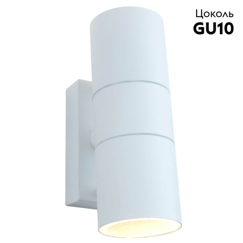 Уличный настенный светильник Arte Lamp Sonaglio A3302AL-2WH в #REGION_NAME_DECLINE_PP#