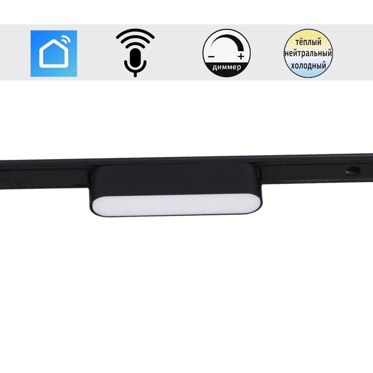 Трековый магнитный светильник (CCT+SMART) Reluce 13001-9.3-001UR magnetic LED6W BK CCT+SMART в Санкт-Петербурге