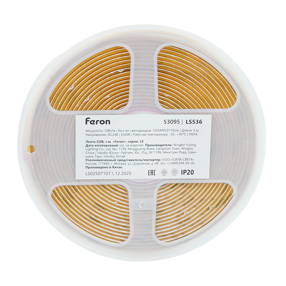 Светодиодная лента Feron LS536 24V 720*COB 10W/m IP20 6500К 53095 в Санкт-Петербурге