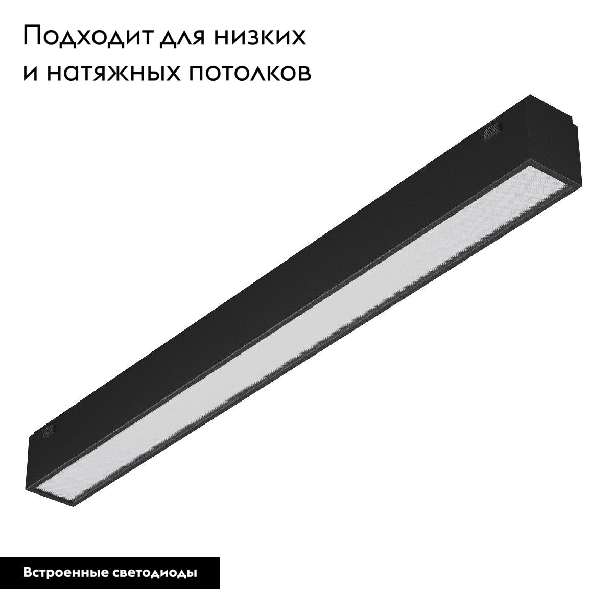 Трековый магнитный светильник Arlight MAG-VIBE-FLAT-L293-12W Day4000 (BK, 100 deg, 48V) 044431 в Санкт-Петербурге