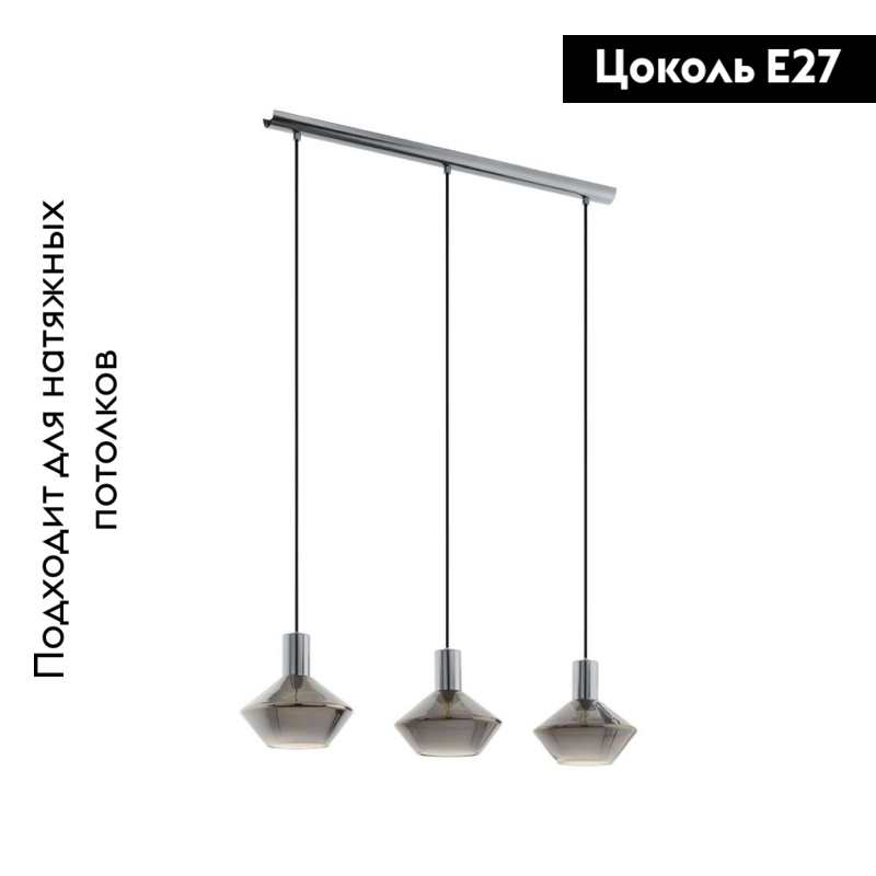 Подвесной светильник Eglo Ponzano 97424 в #REGION_NAME_DECLINE_PP#