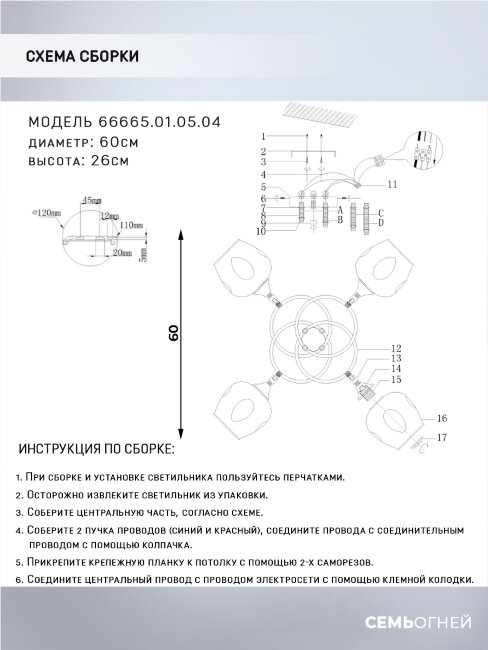 Потолочная люстра Wedo Light Krodo 66665.01.05.04 в Санкт-Петербурге