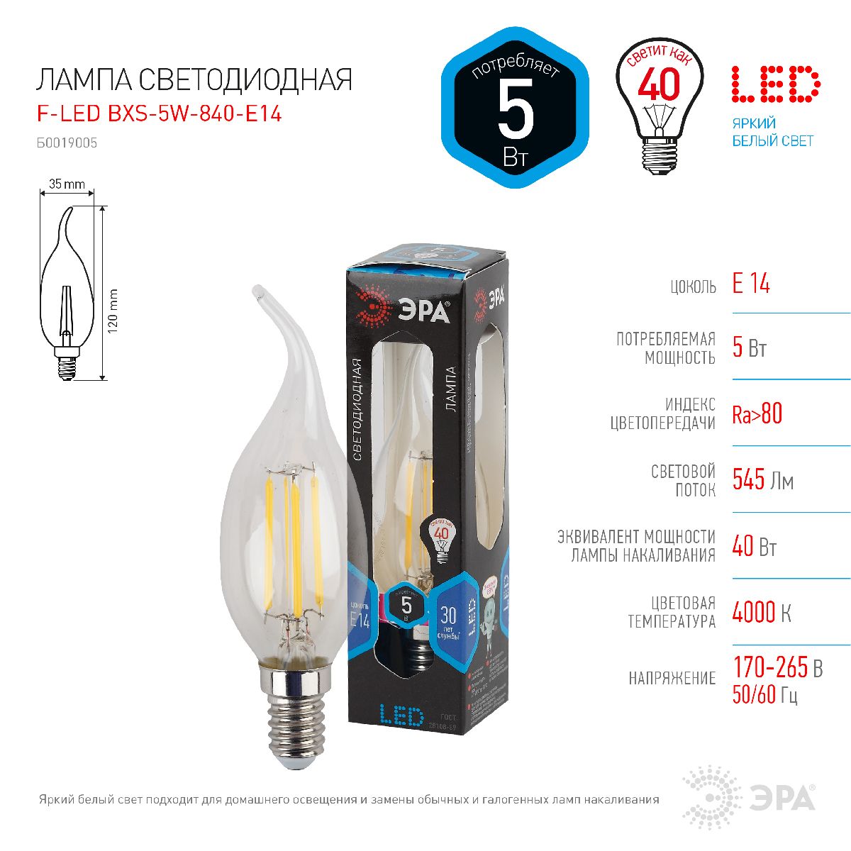 Лампа светодиодная Эра E14 5W 4000K F-LED BXS-5W-840-E14 Б0019005 в Санкт-Петербурге