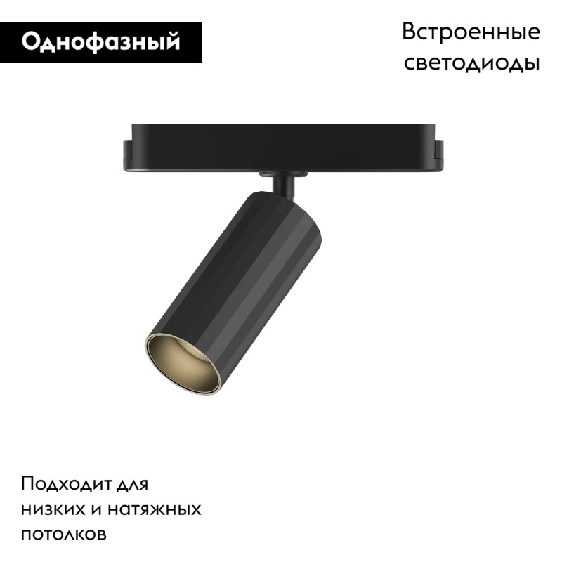 Трековый магнитный однофазный светильник Denkirs Air spot DK5310-BK в Санкт-Петербурге