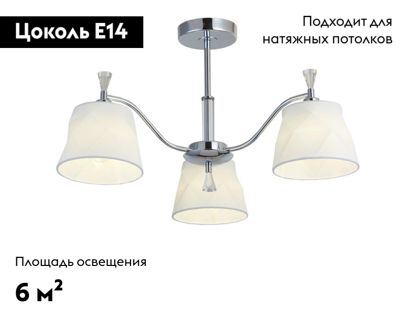 Потолочная люстра Simple Story 1009-3CL в Санкт-Петербурге