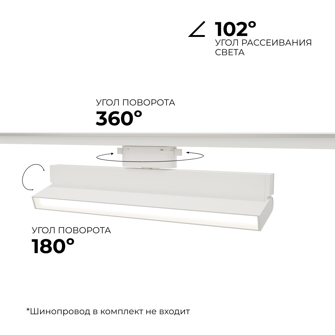 Трековый однофазный светильник Apeyron 25-17 в Санкт-Петербурге