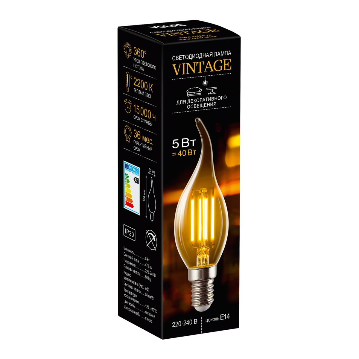 Лампа светодиодная филаментная Volpe E14 5W Свеча на ветру янтарная LED-CW35-5W/AMBER/E14/VLF UL-00009158 в Санкт-Петербурге
