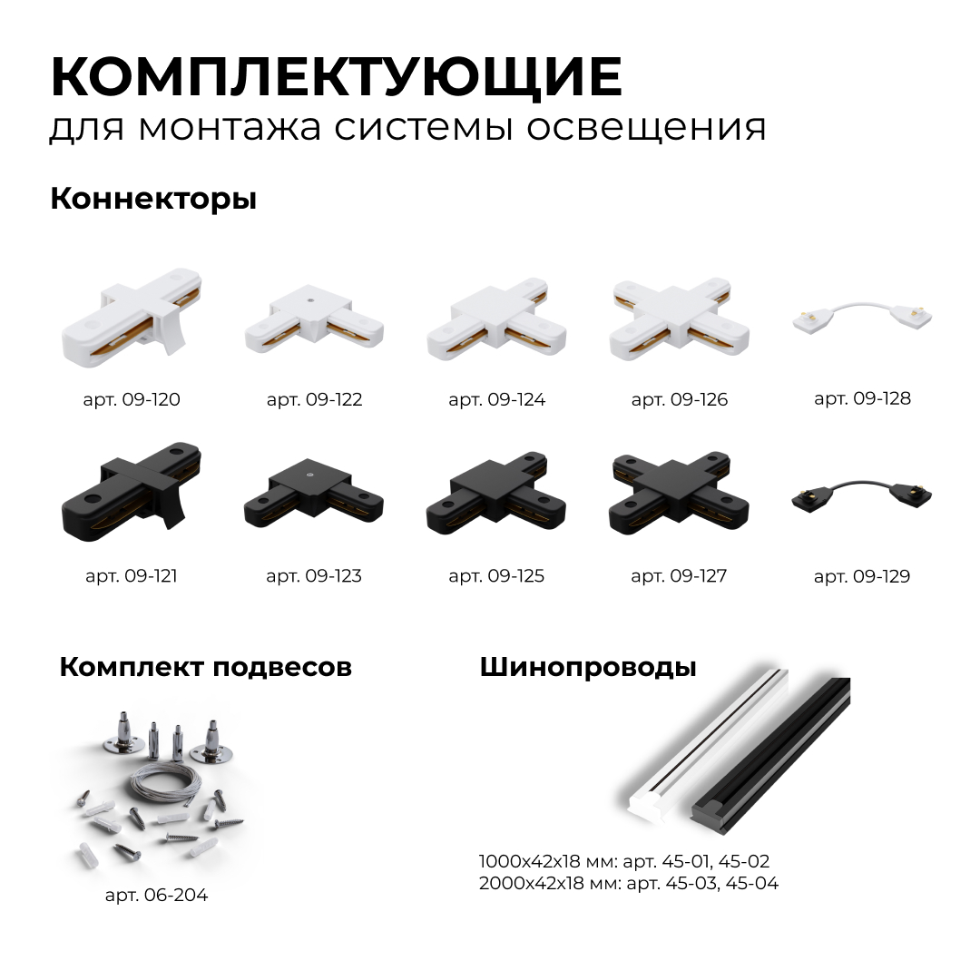 Коннектор прямой Apeyron 09-121 в Санкт-Петербурге