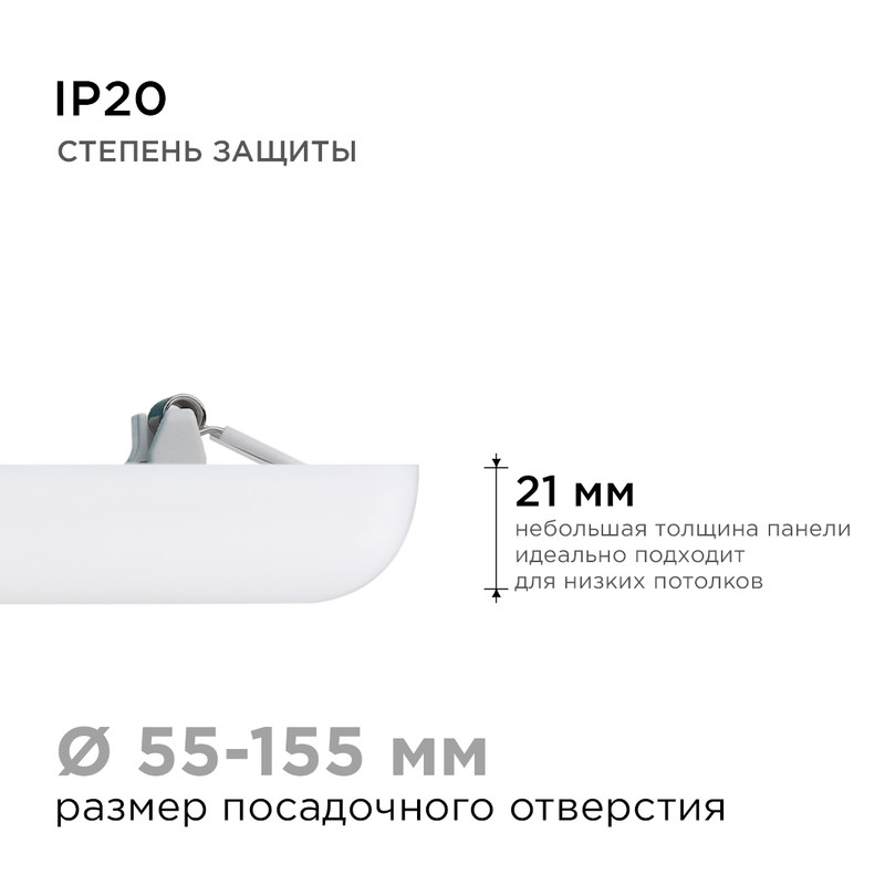 Встраиваемая светодиодная панель Apeyron FLP 06-118 в Санкт-Петербурге