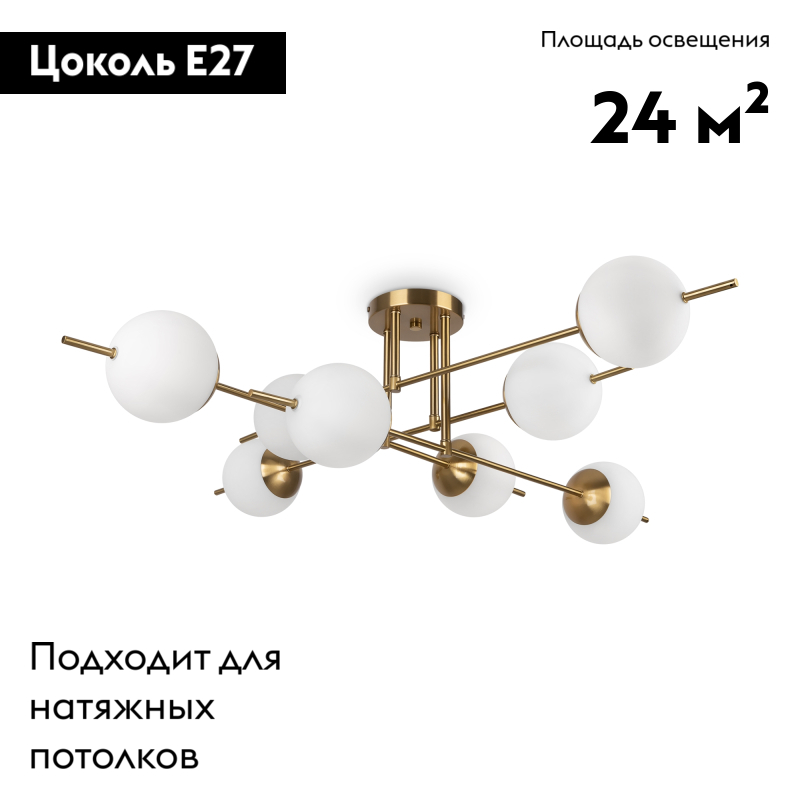 Потолочная люстра Freya Damask FR5205PL-08BS в Санкт-Петербурге
