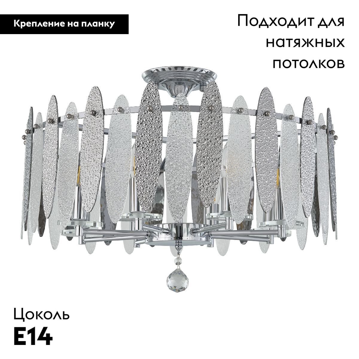 Потолочная люстра Arte Milano Sorrento 373309/8/80/570 CR в Санкт-Петербурге