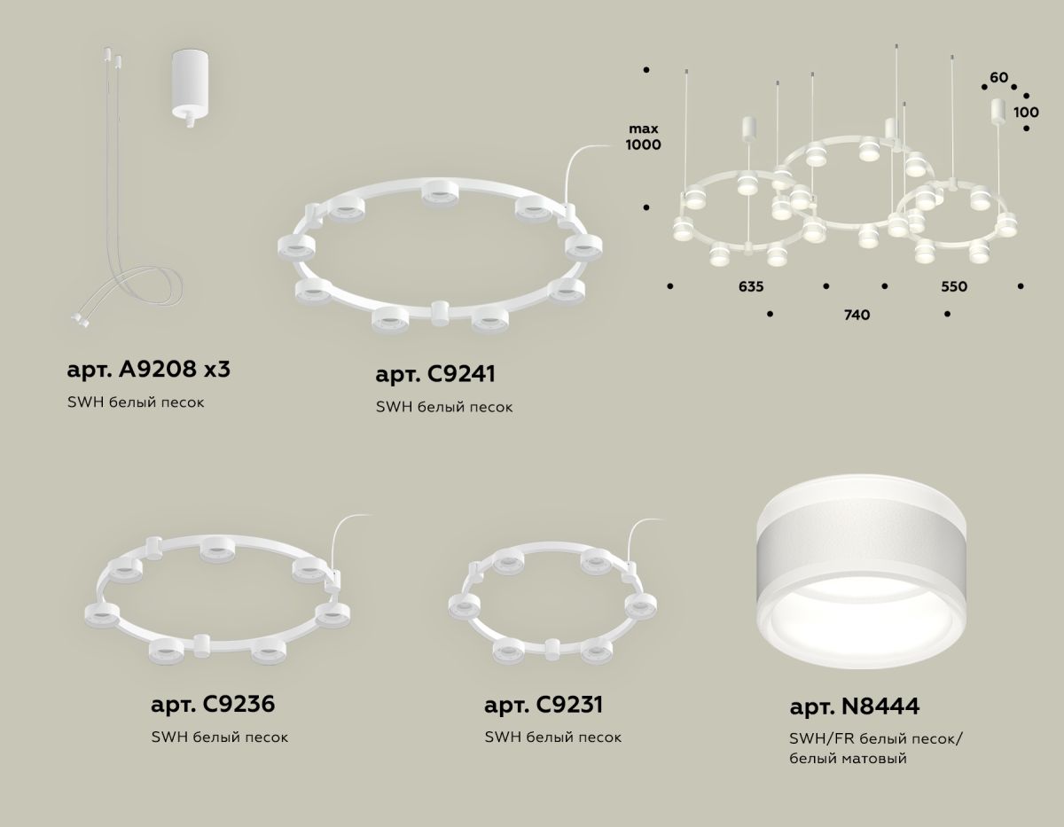 Комплект подвесного светильника Ambrella Light Techno Ring XR92082200 (A9208x3, C9241, C9236, C9231, N8444) в Санкт-Петербурге