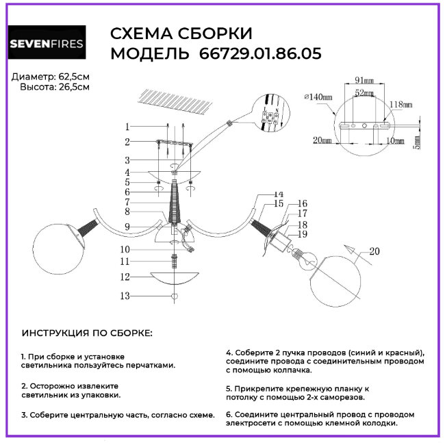 Люстра на штанге Wedo Light Valora 66729.01.86.05 в Санкт-Петербурге