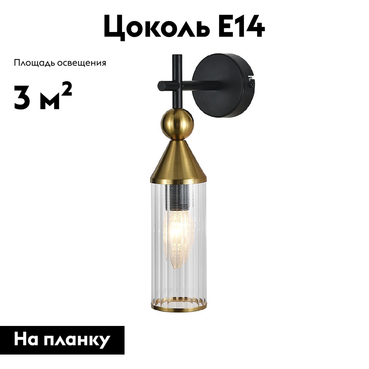 Бра Indigo Torazzo 13037/1W Black V000530 в #REGION_NAME_DECLINE_PP#