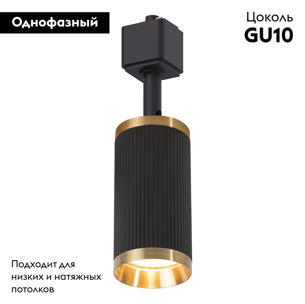 Трековый однофазный светильник Feron AL174 48694 в #REGION_NAME_DECLINE_PP#