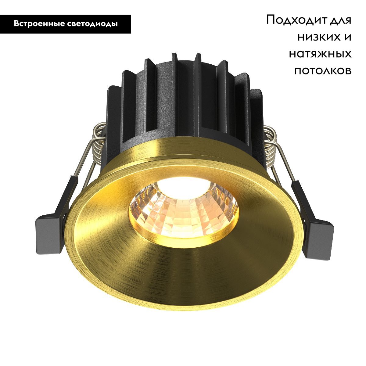 Встраиваемый светильник Maytoni Round DL058-12W3K-BS в #REGION_NAME_DECLINE_PP#