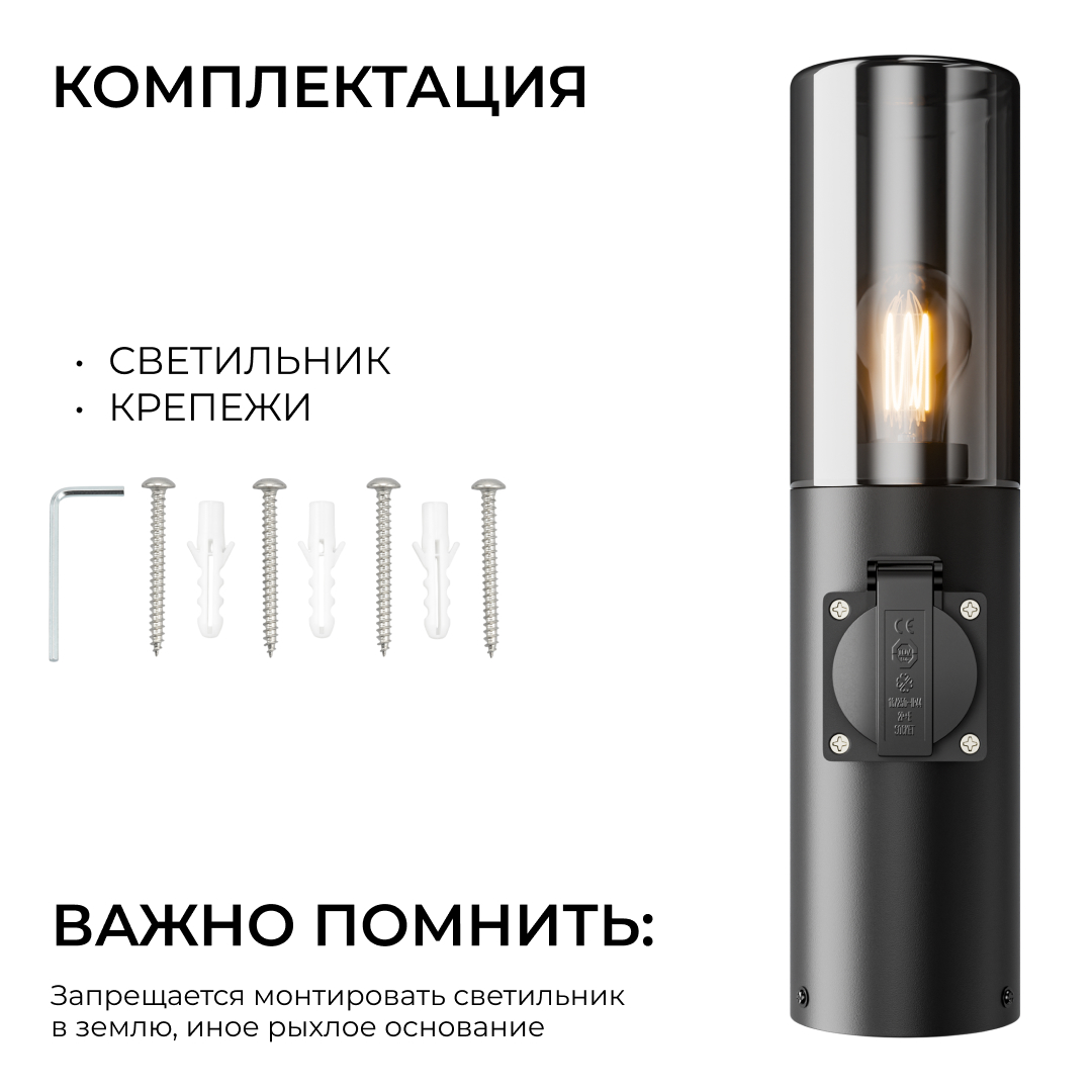 Ландшафтный светильник Apeyron Haze 11-219 в Санкт-Петербурге