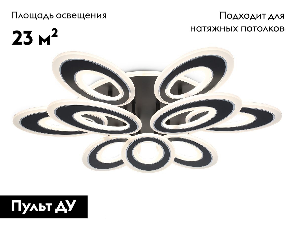 Потолочная люстра Ambrella Light Acrylica Original FA8938 в Санкт-Петербурге