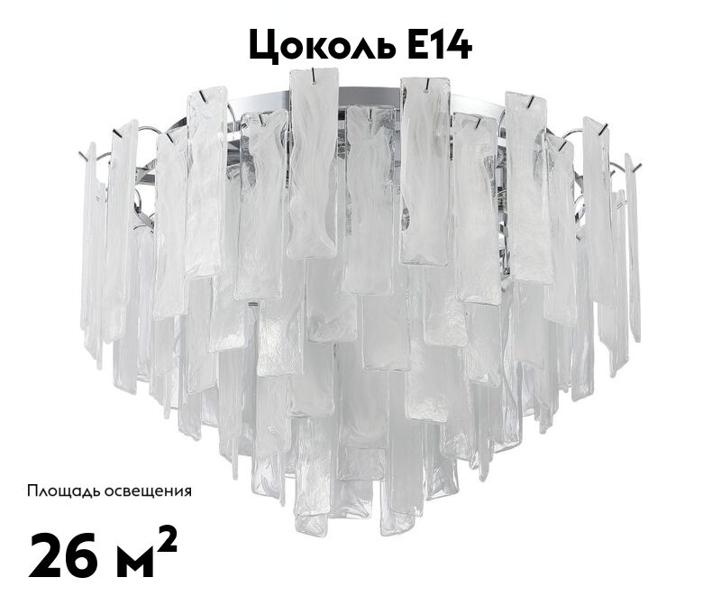Потолочная люстра Stilfort Glowice 2157/09/10C в Санкт-Петербурге