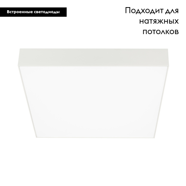 Накладной светильник Arlight SP-Quadro-S400x400-40W Warm3000 034797 в Санкт-Петербурге