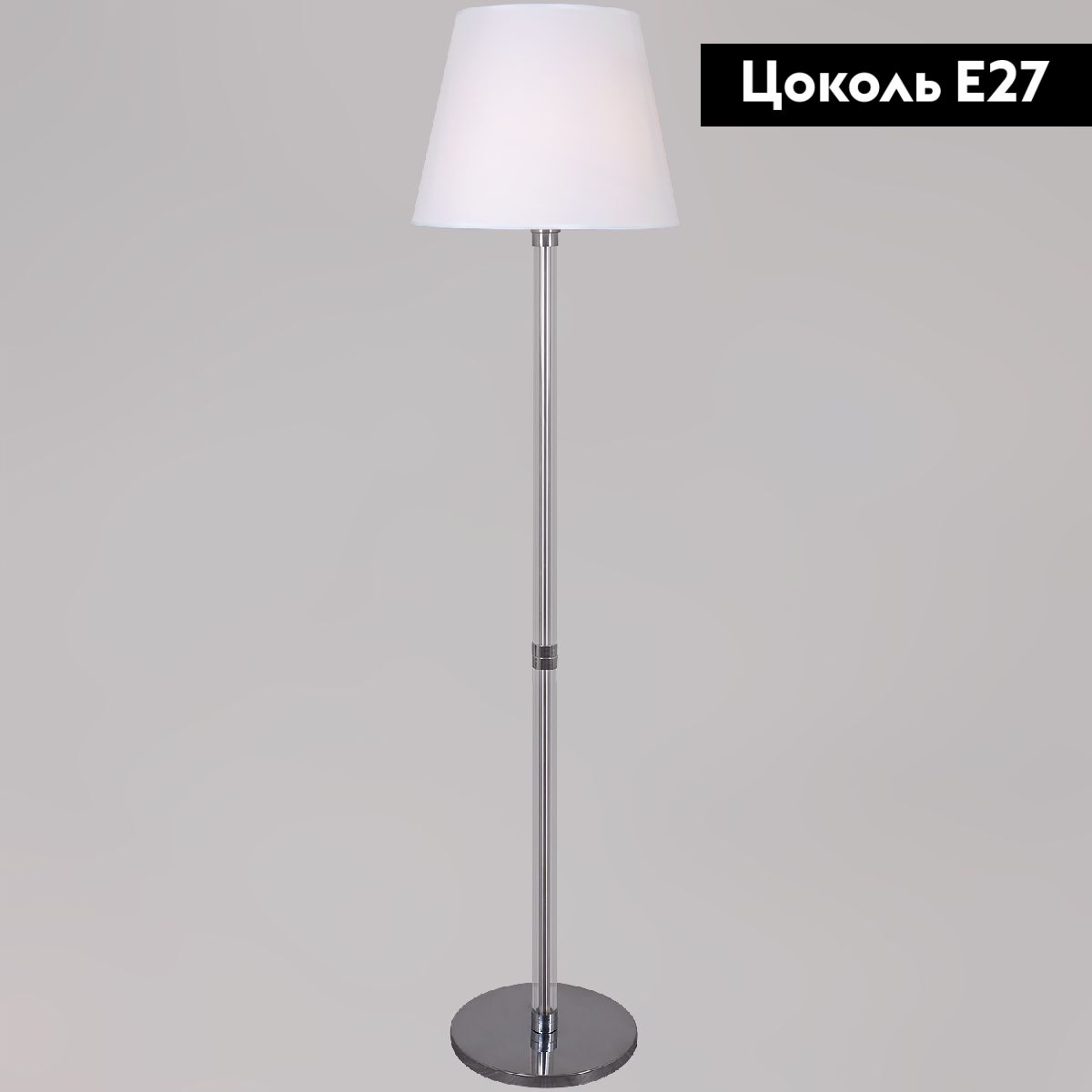 Торшер с абажуром Illumico IL0500-1F-79 CR в Санкт-Петербурге