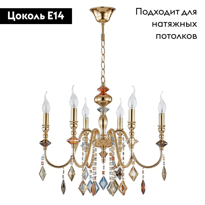 Подвесная люстра Crystal Lux Mercedes SP6 Gold/Color в #REGION_NAME_DECLINE_PP#