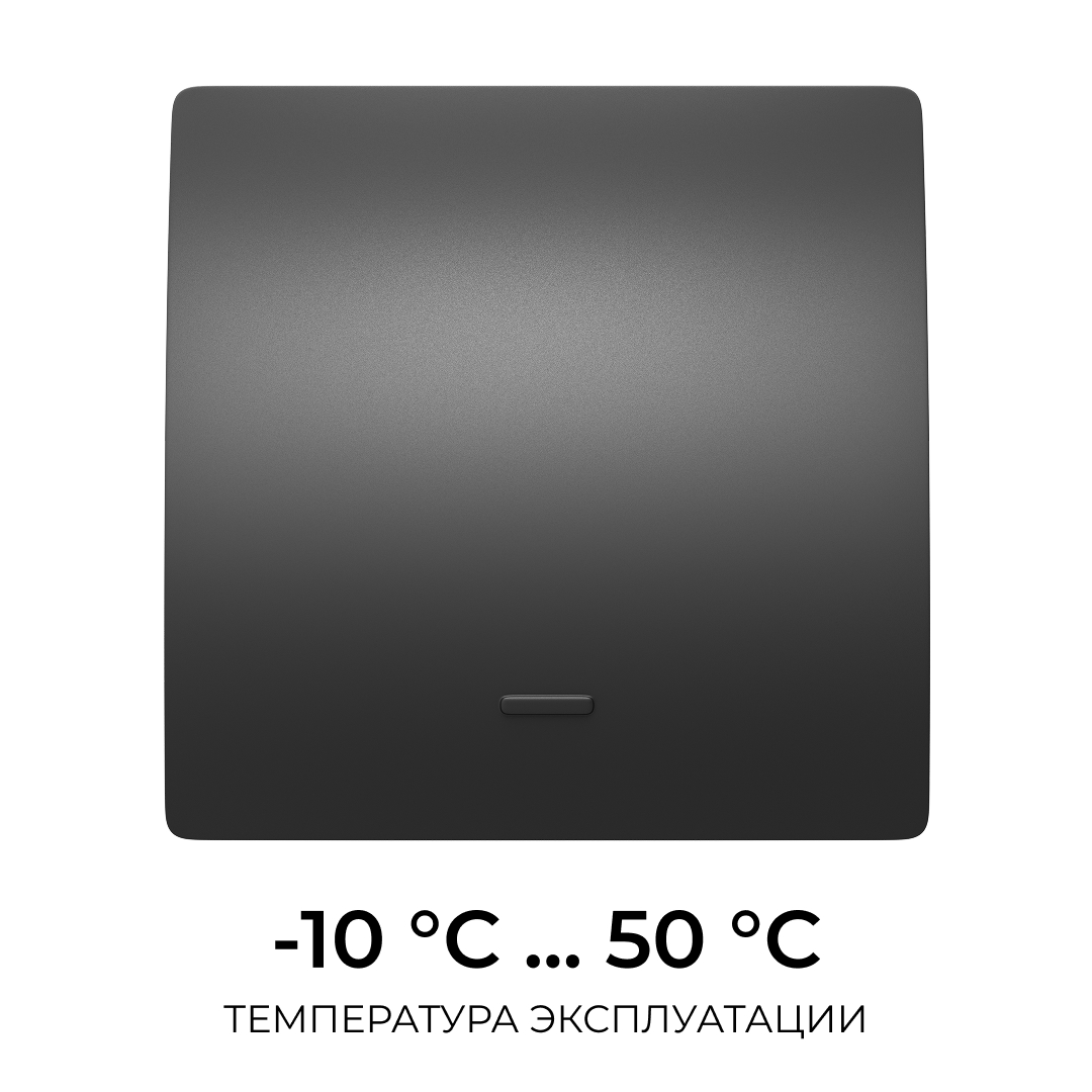 Выключатель кинетический 1кл., IP44, 2,4 ГГц, Smart, чер. Apeyron 04-81 в Санкт-Петербурге