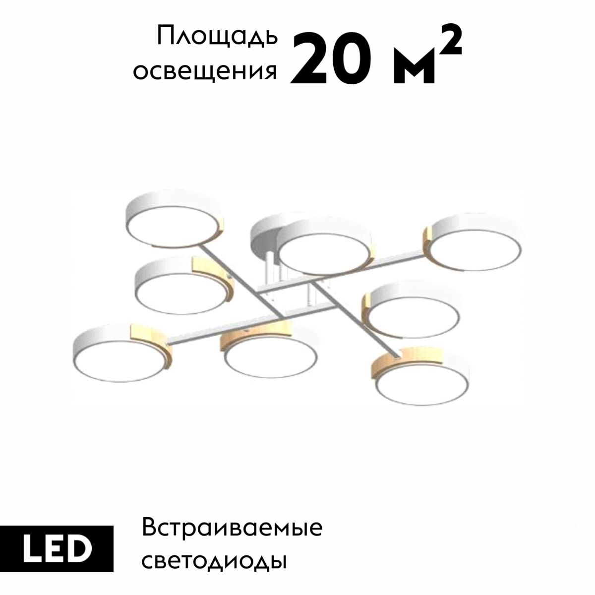 Потолочная люстра LED4U L3212-840 WH в #REGION_NAME_DECLINE_PP#
