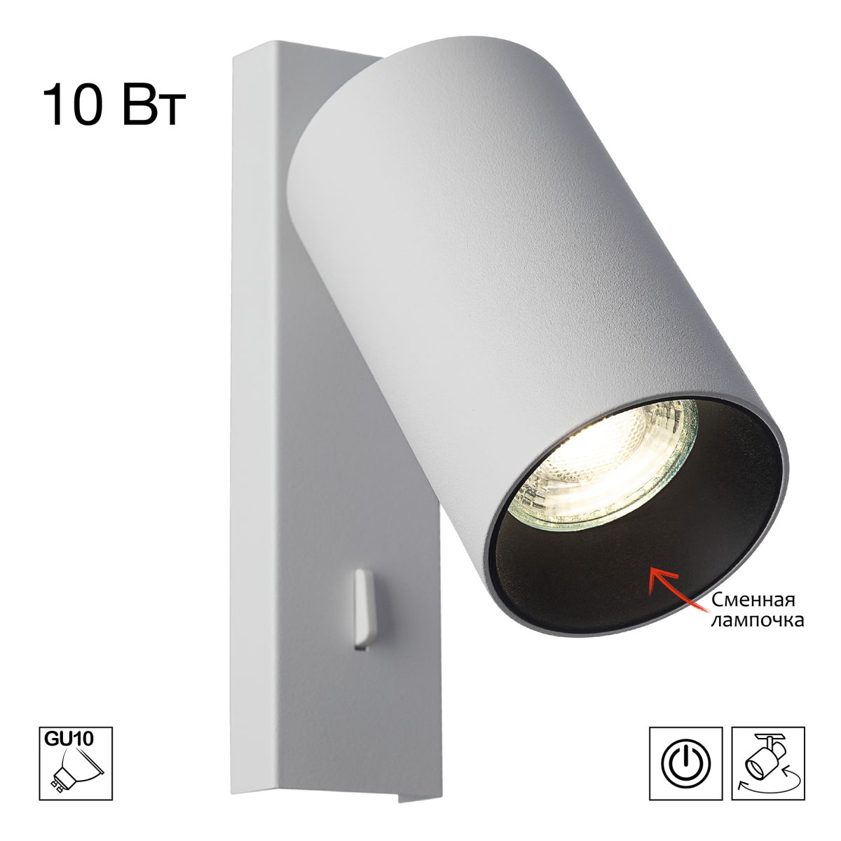 Спот Citilux Axel CL512510 в Санкт-Петербурге
