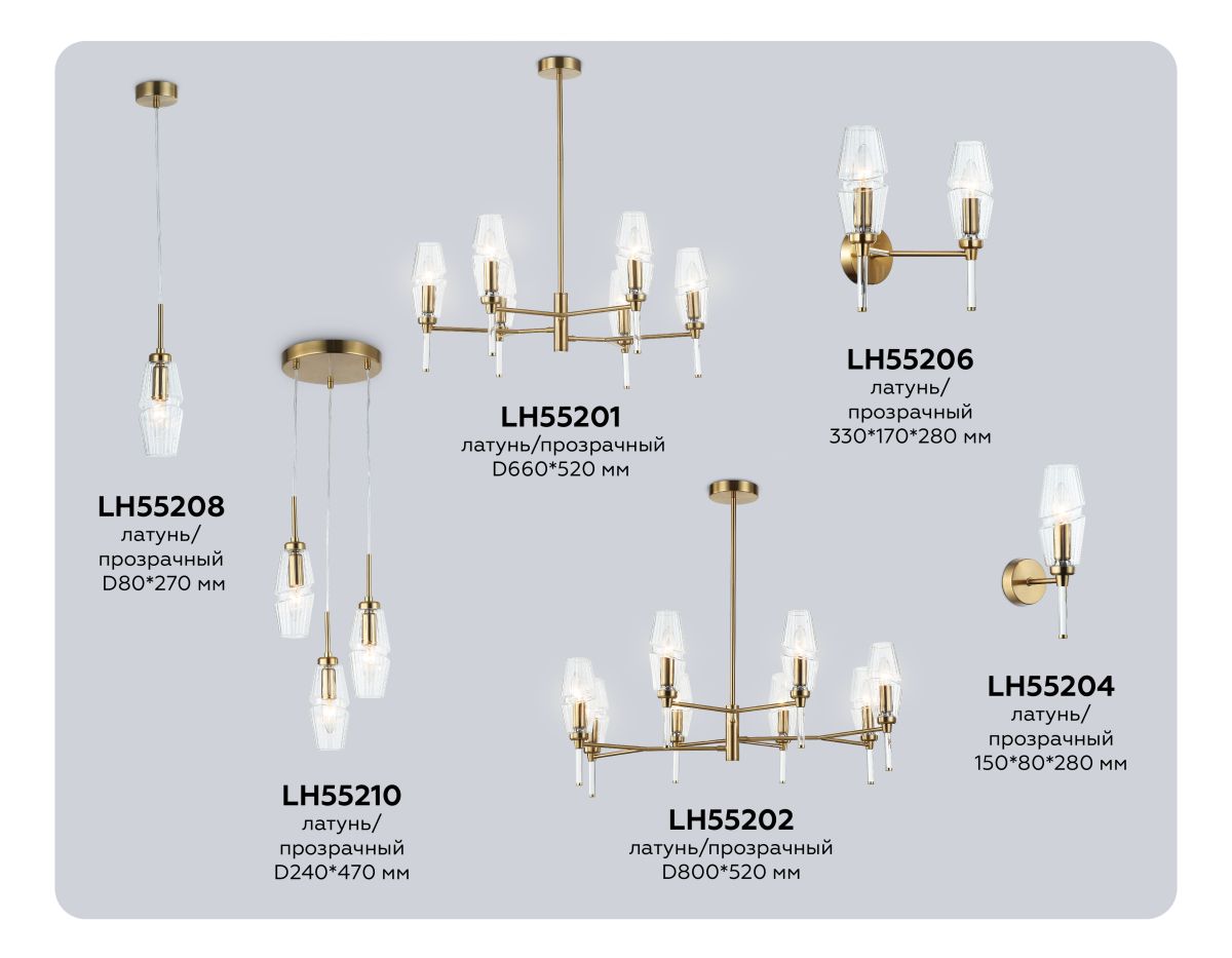 Люстра на штанге Ambrella Light High Light Modern LH55201 в Санкт-Петербурге