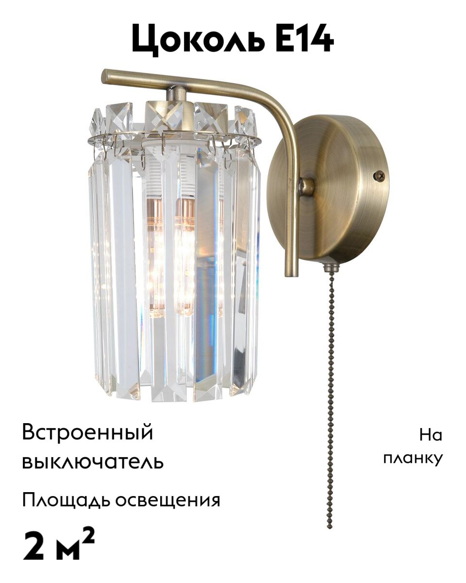 Бра Moderli Everly V10750-1W в Санкт-Петербурге