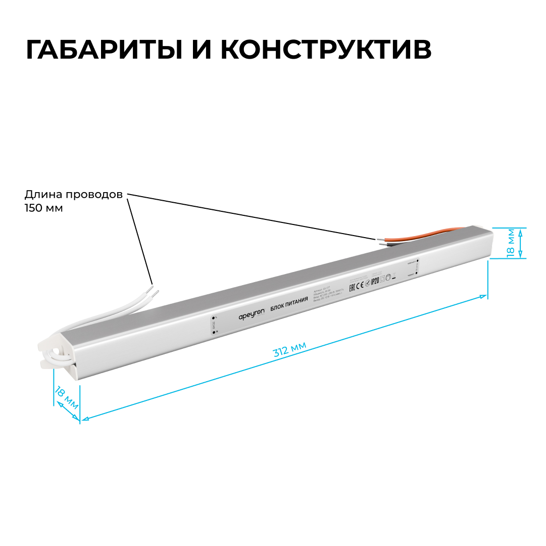 Блок питания Apeyron 12В, 60Вт, 200-264В, 5А, IP20 03-177 в #REGION_NAME_DECLINE_PP#