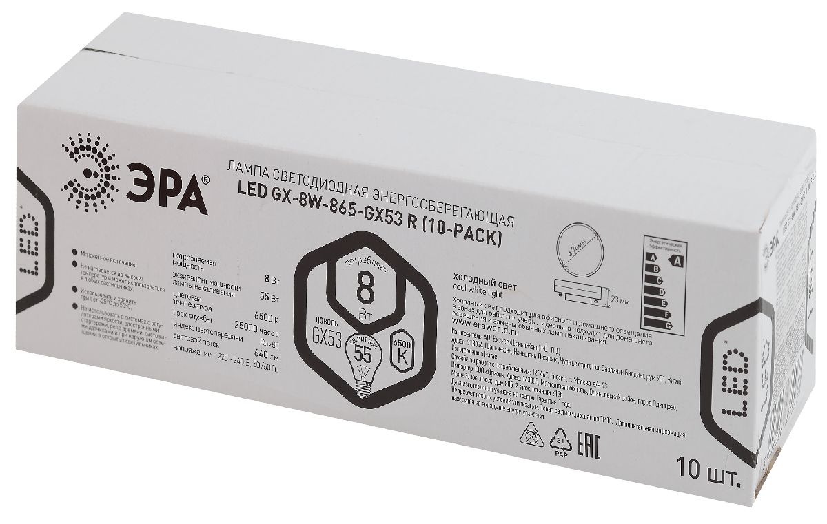 Лампа светодиодная Эра GX53 8W 6500K LED GX-8W-865-GX53 R (10-PACK) Б0045332 в Санкт-Петербурге