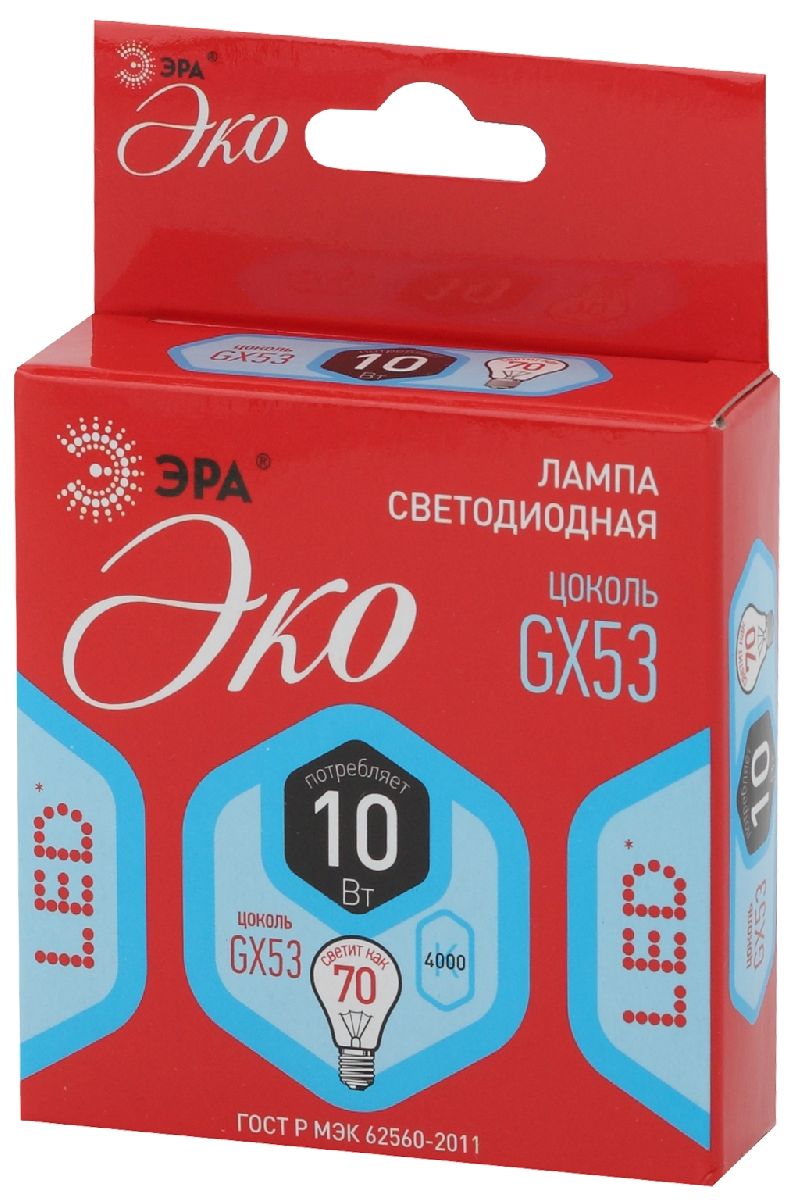 Лампа светодиодная Эра GX53 10W 4000K ECO LED GX-10W-840-GX53 Б0036544 в #REGION_NAME_DECLINE_PP#