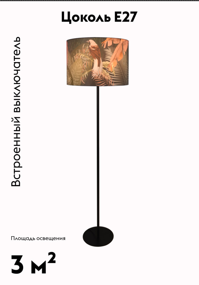 Торшер Moderli Tropic V11008-F в Санкт-Петербурге