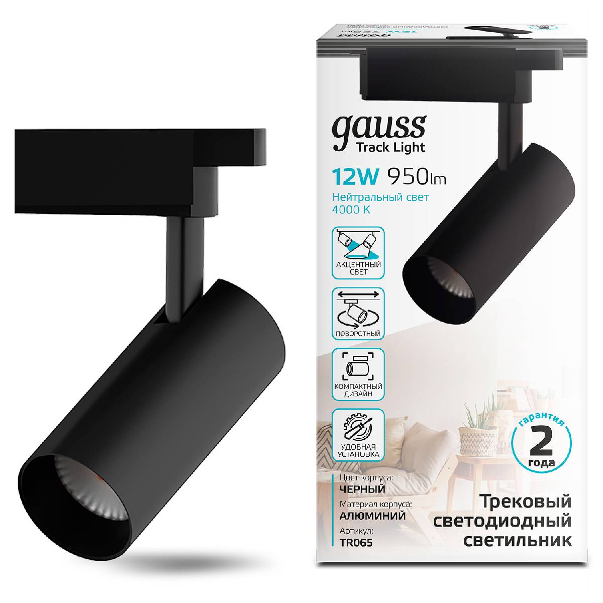 Трековый светодиодный светильник Gauss Track Light Led TR065 в Санкт-Петербурге