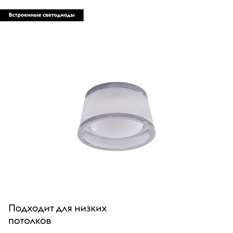 Встраиваемый светодиодный светильник Citilux Сигма CLD003S1 в #REGION_NAME_DECLINE_PP#