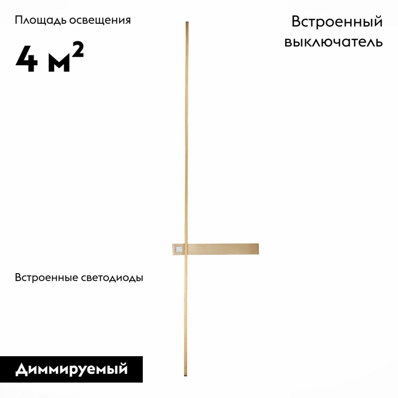 Бра ST Luce Astente SL1589.301.01 в #REGION_NAME_DECLINE_PP#