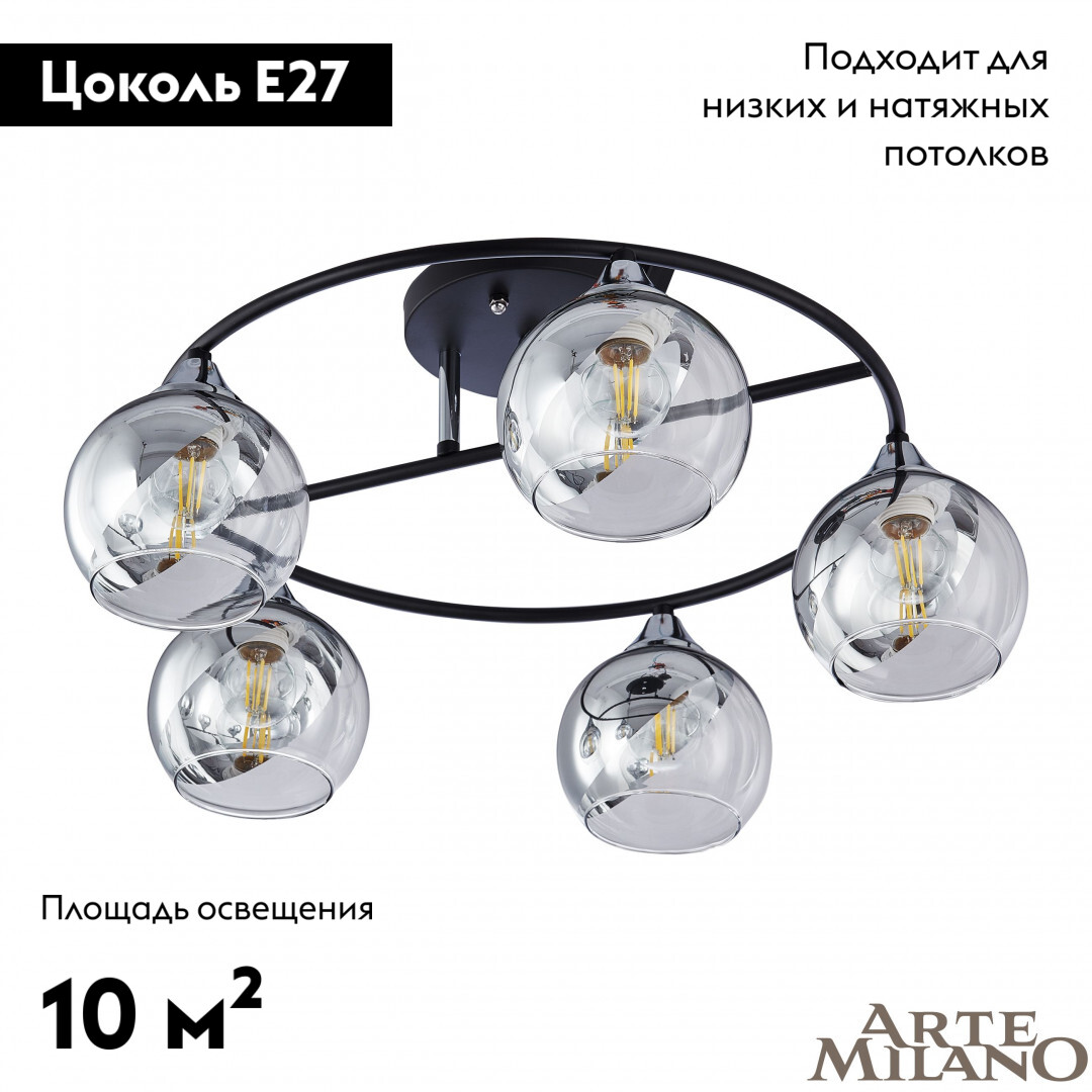 Потолочная люстра Arte Milano Amalfi 322403/5 BK+CR в #REGION_NAME_DECLINE_PP#