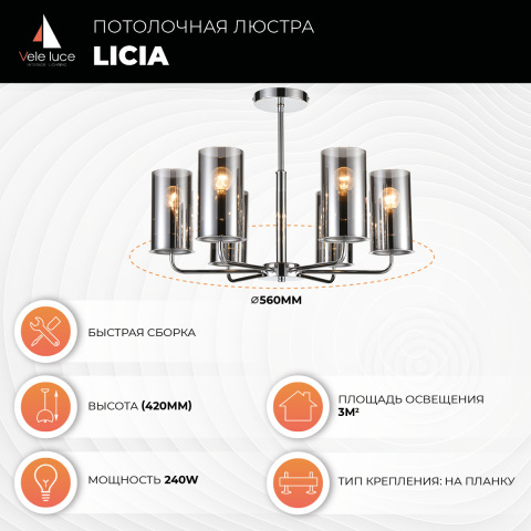 Потолочная люстра Vele Luce Licia VL1923L06 в Санкт-Петербурге