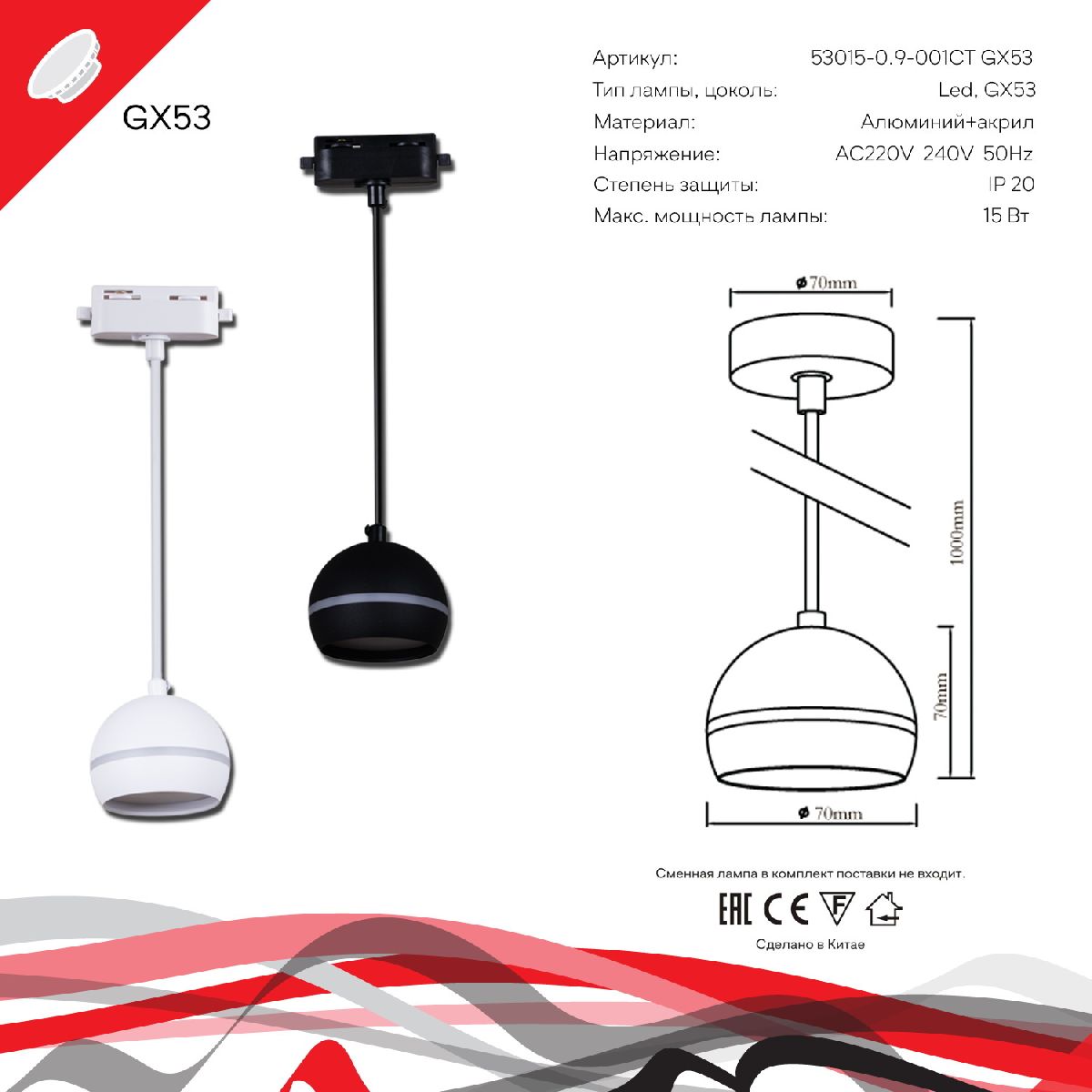 Трековый однофазный светильник Reluce 53015-0.9-001CT GX53 BK в Санкт-Петербурге