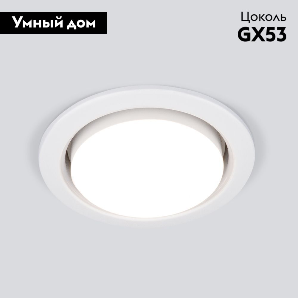 Встраиваемый светильник (10 шт.) Elektrostandard Circu 1035 GX53 WH 4690389133756 a043127 в Санкт-Петербурге