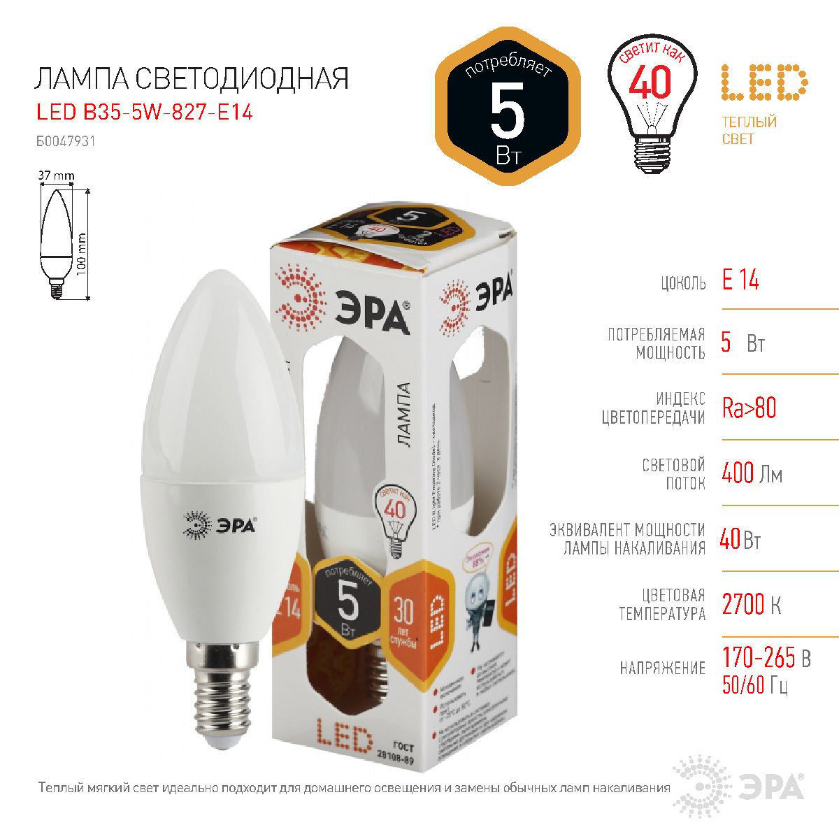 Лампа светодиодная Эра E14 5W 2700K LED B35-5W-827-E14 Б0047931 в Санкт-Петербурге