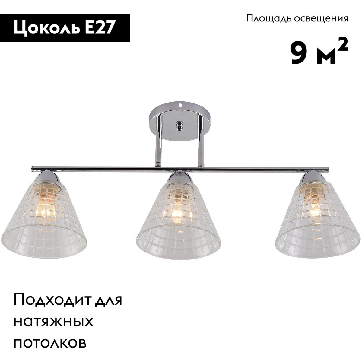 Потолочная люстра Reluce 01529-0.3-03 CR в #REGION_NAME_DECLINE_PP#