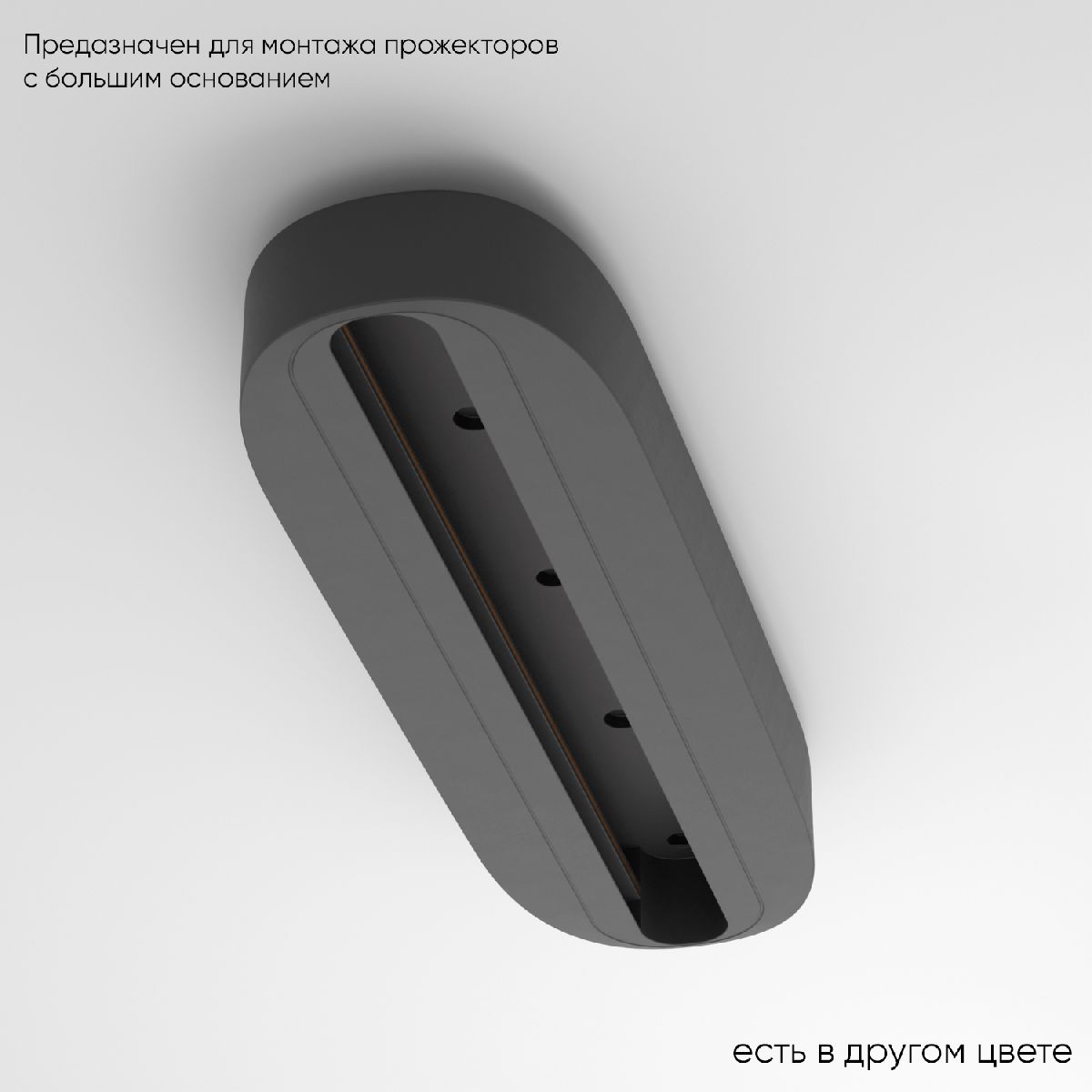Основание для трекового светильника Crystal Lux CLT 0.213 05 BL в #REGION_NAME_DECLINE_PP#