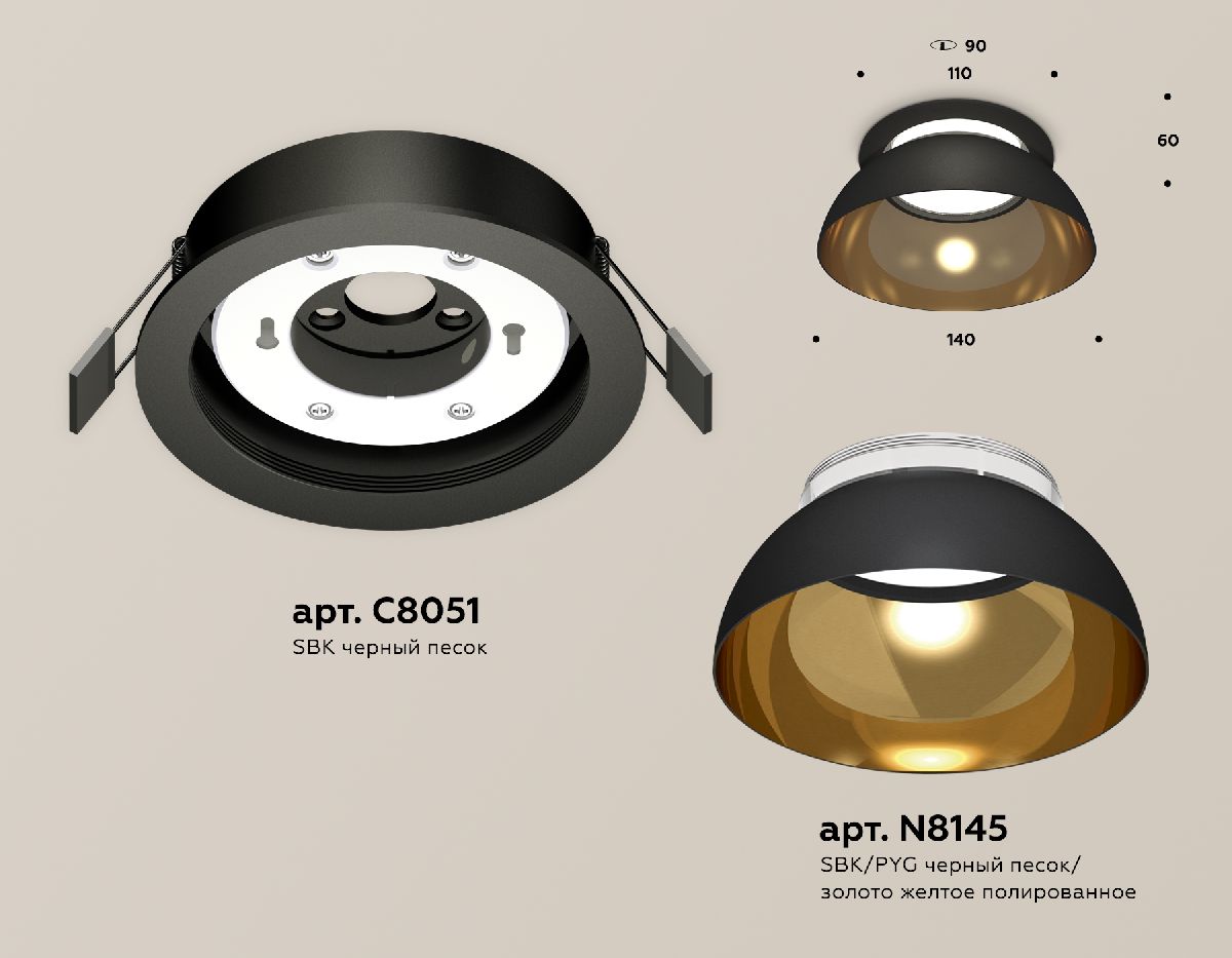 Встраиваемый светильник Ambrella Light Techno spot (C8051, N8145) XC8051101 в Санкт-Петербурге