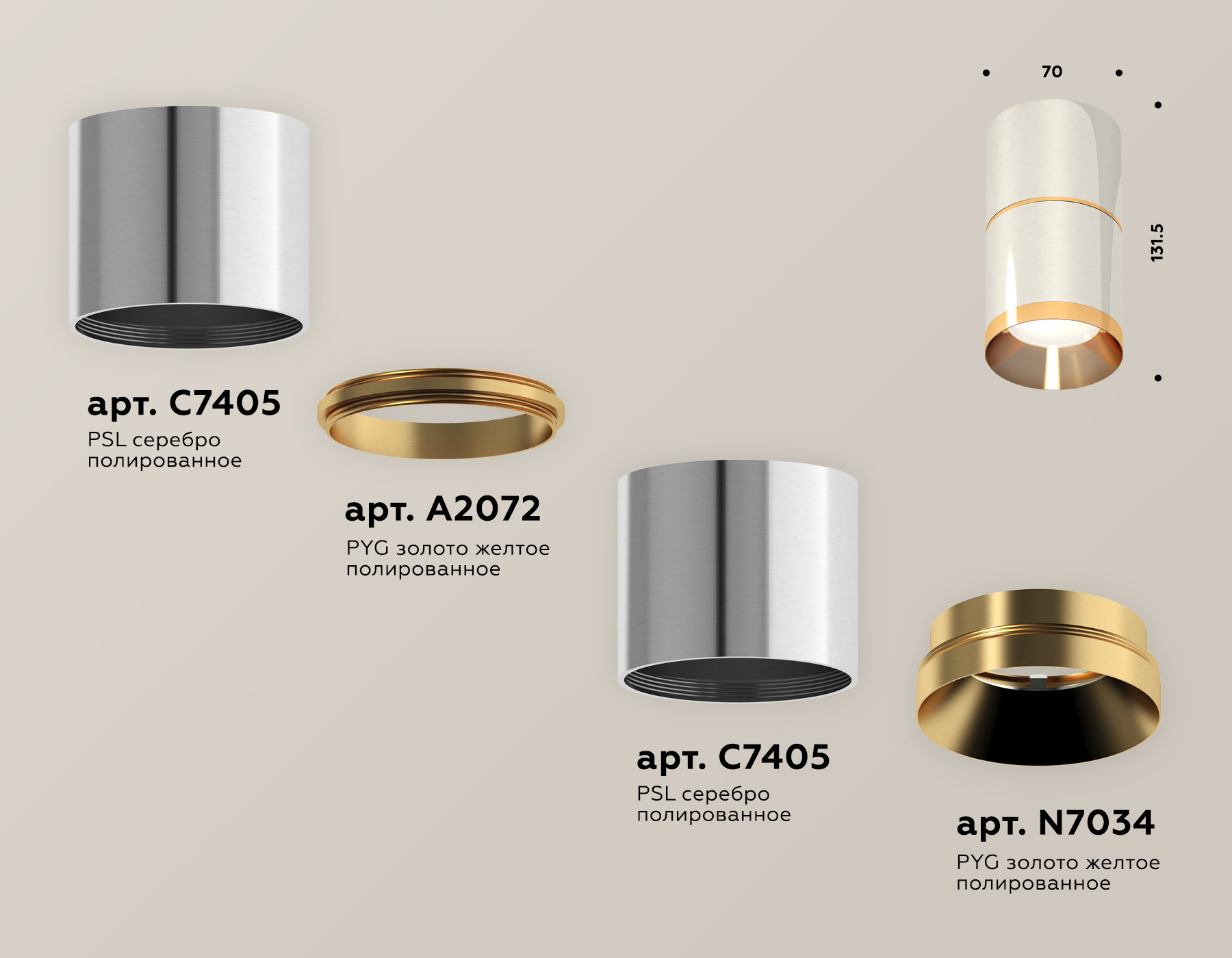 Потолочный светильник Ambrella Light Techno Spot XS7405061 (C7405, A2072, C7405, N7034) в Санкт-Петербурге