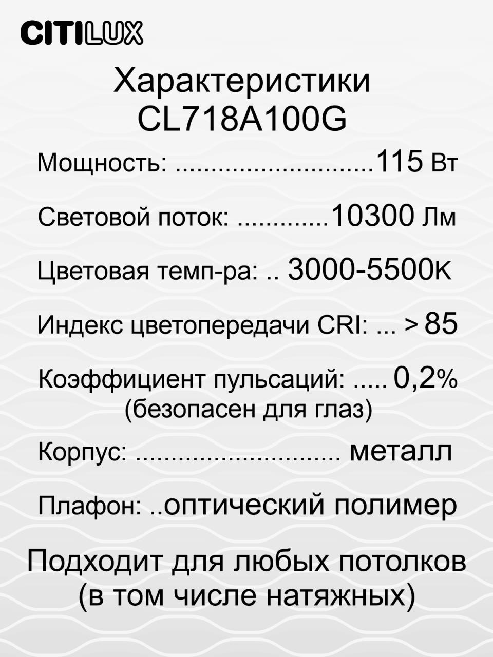 Потолочный светодиодный светильник Citilux Альпина Смарт CL718A100G в Санкт-Петербурге